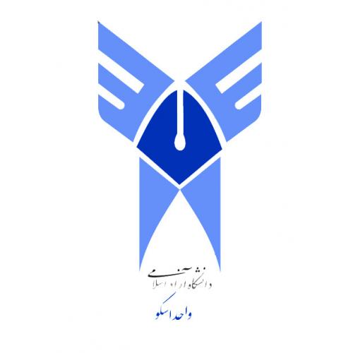 دانشگاه آزاد اسلامی واحد اسکو